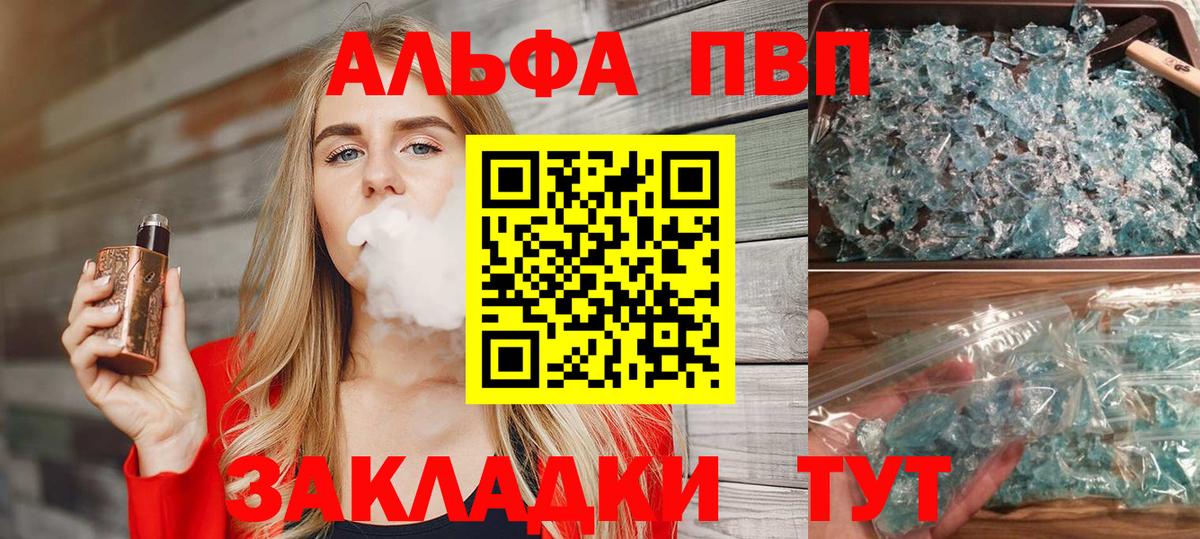 Alpha-PVP кристаллы  A-PVP Crystall  Тамбов  Вход с VPN  Альфа ПВП кристаллы 