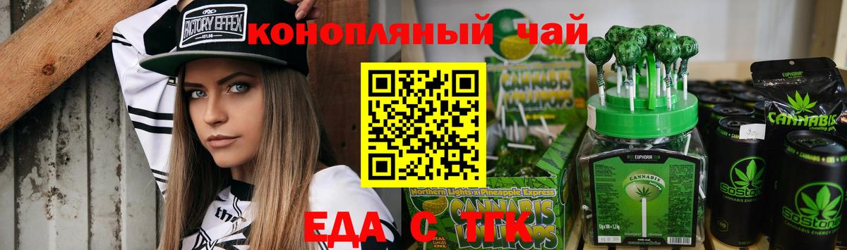 Тамбов  Печенье с ТГК марихуана  Вход с VPN 