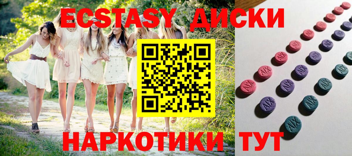 Экстази ешки Тамбов