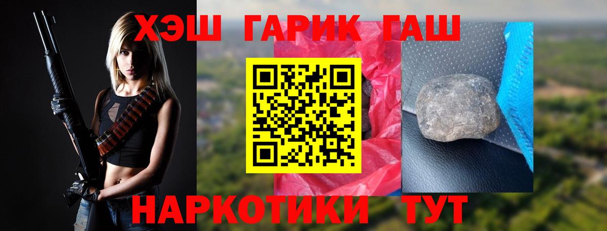 Гашиш гашик Тамбов