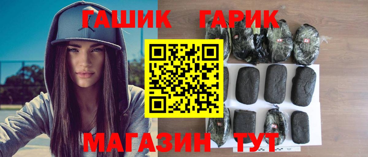 ГАШ VHQ  Гашиш VHQ  ГАШ  Вход с VPN  Тамбов 