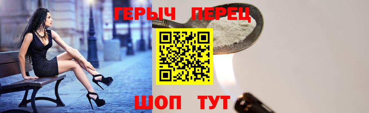 Героин Heroin Тамбов