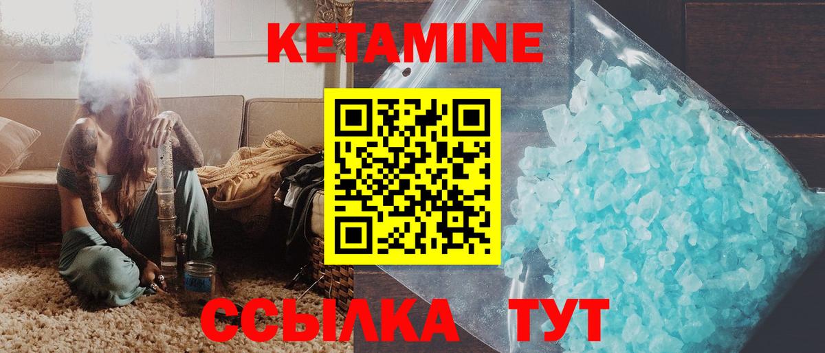 КЕТАМИН ketamine Тамбов