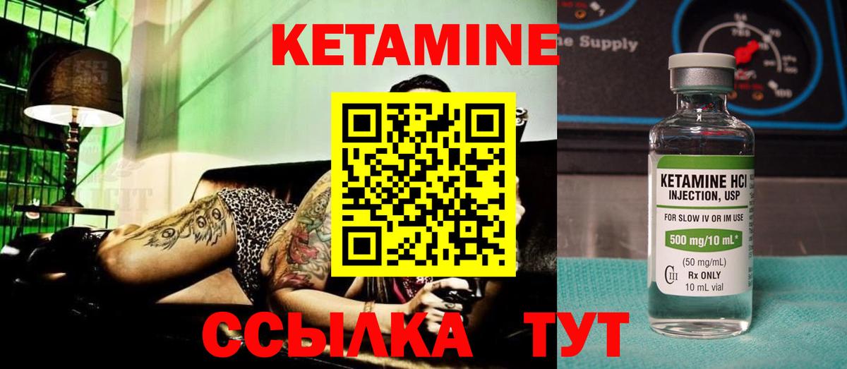 Кетамин VHQ  Вход с VPN  Тамбов 