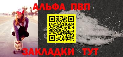 а пвп мука Обнинск