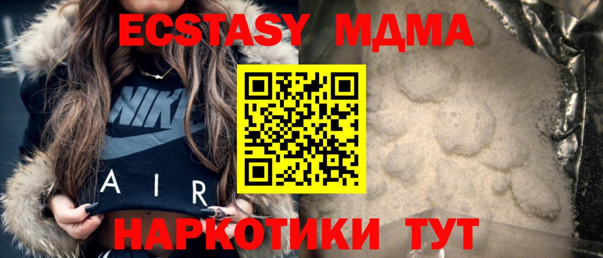 MDMA VHQ  МДМА  Вход с VPN  Тамбов  MDMA VHQ 