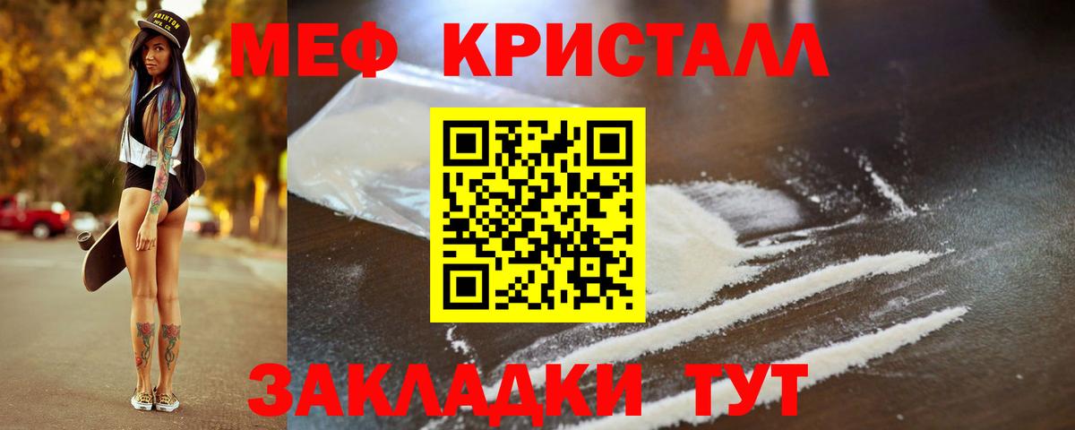 Меф мяу мяу Тамбов