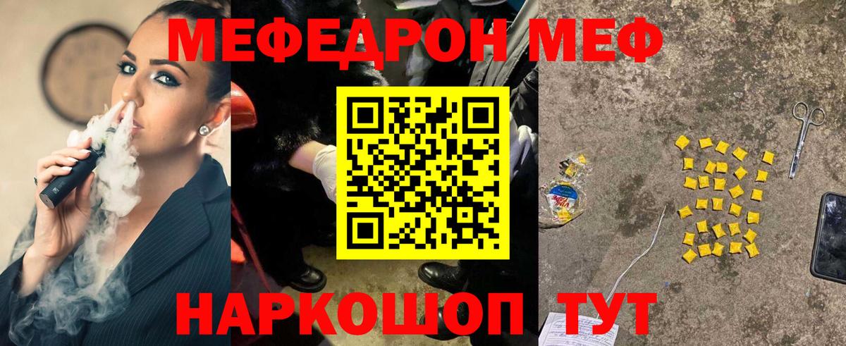 Мефедрон  МЯУ-МЯУ мяу мяу  Тамбов  Вход с VPN  Меф мяу мяу 