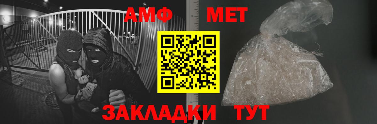 Первитин пудра Тамбов