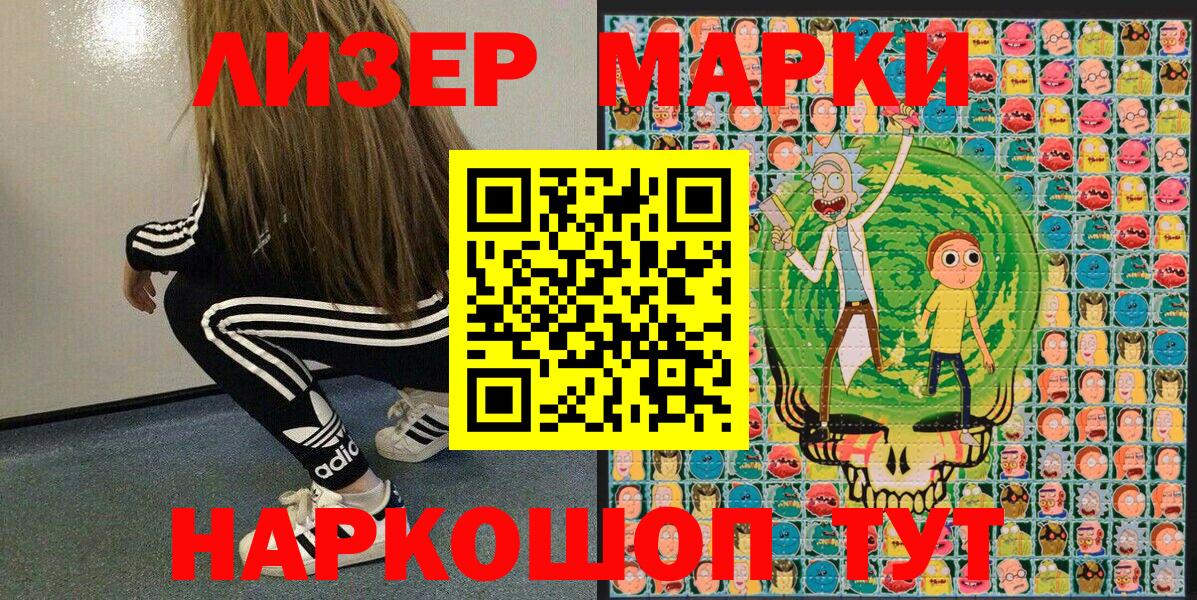 Марки N-bome 1500мкг Тамбов