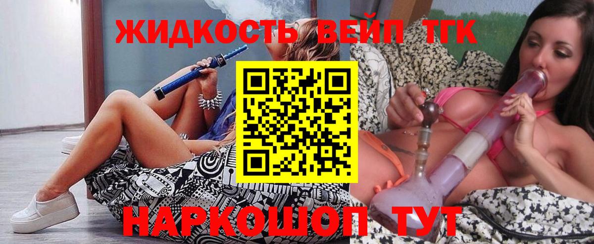 ТГК THC oil Тамбов